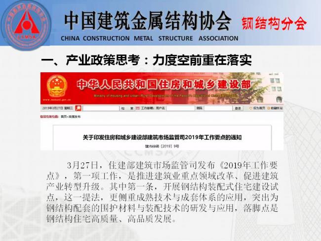 BIM与装配式|专家视角 | 胡育科:钢结构住宅推广的“冷”思考 BIM与装配式|专家视角 | 胡育科:钢结构住宅推广的“冷”思考