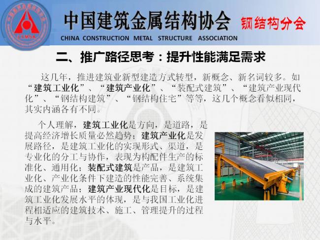 BIM与装配式|专家视角 | 胡育科:钢结构住宅推广的“冷”思考 BIM与装配式|专家视角 | 胡育科:钢结构住宅推广的“冷”思考
