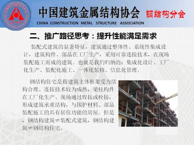 BIM与装配式|专家视角 | 胡育科:钢结构住宅推广的“冷”思考 BIM与装配式|专家视角 | 胡育科:钢结构住宅推广的“冷”思考