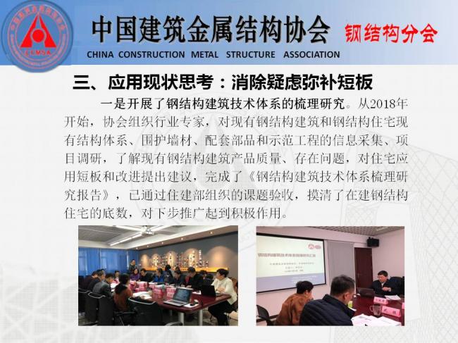 BIM与装配式|专家视角 | 胡育科:钢结构住宅推广的“冷”思考 BIM与装配式|专家视角 | 胡育科:钢结构住宅推广的“冷”思考