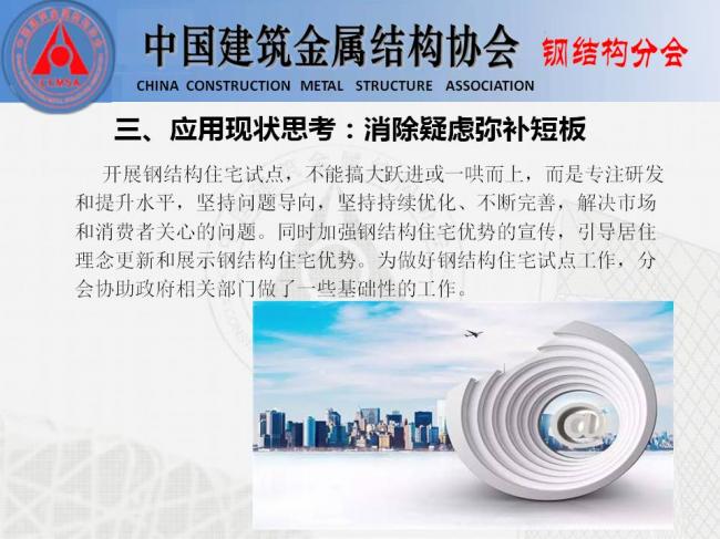 BIM与装配式|专家视角 | 胡育科:钢结构住宅推广的“冷”思考 BIM与装配式|专家视角 | 胡育科:钢结构住宅推广的“冷”思考