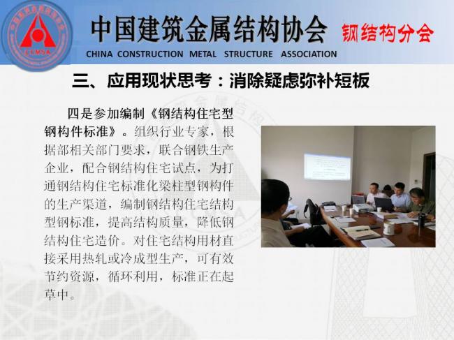 BIM与装配式|专家视角 | 胡育科:钢结构住宅推广的“冷”思考 BIM与装配式|专家视角 | 胡育科:钢结构住宅推广的“冷”思考