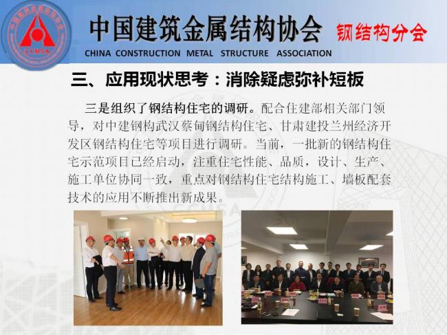 BIM与装配式|专家视角 | 胡育科:钢结构住宅推广的“冷”思考 BIM与装配式|专家视角 | 胡育科:钢结构住宅推广的“冷”思考