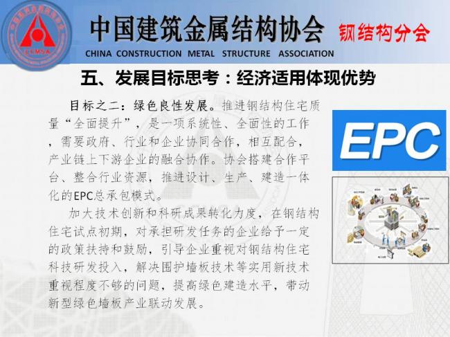 BIM与装配式|专家视角 | 胡育科:钢结构住宅推广的“冷”思考 BIM与装配式|专家视角 | 胡育科:钢结构住宅推广的“冷”思考