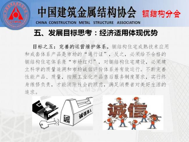 BIM与装配式|专家视角 | 胡育科:钢结构住宅推广的“冷”思考 BIM与装配式|专家视角 | 胡育科:钢结构住宅推广的“冷”思考