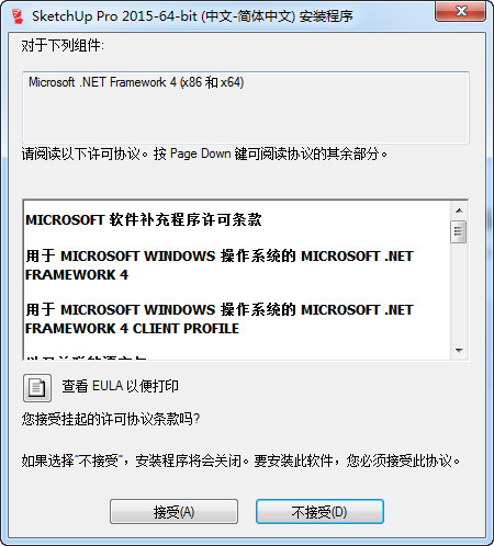 Sketchup2015草图大师破解版sketchup pro 2015中文版,含注册机+安装教程,32位/64位