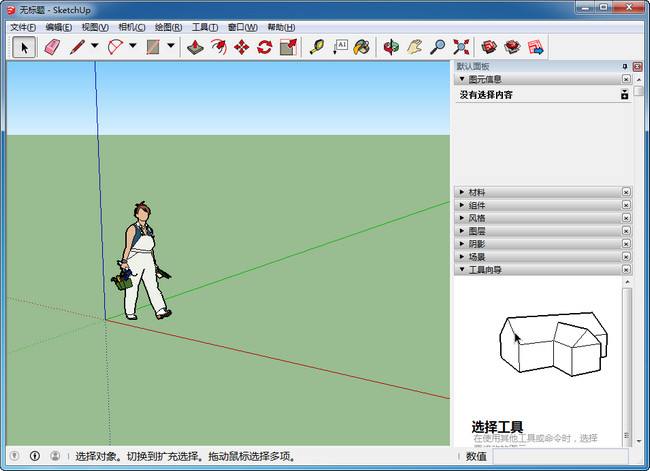 Sketchup2016草图大师破解版sketchup pro 2016中文版,含注册机+安装教程,32位/64位