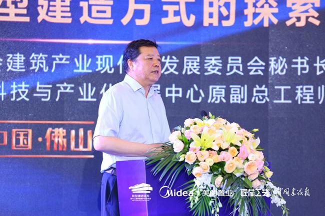 BIM与装配式|中国建筑学会叶明:发展新型建造方式要有系统性和产业化思维 BIM与装配式|中国建筑学会叶明:发展新型建造方式要有系统性和产业化思维