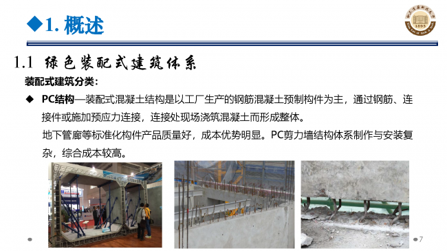 BIM与装配式|专家视角 | 郝际平:钢结构建筑宏观政策及技术发展 BIM与装配式|专家视角 | 郝际平:钢结构建筑宏观政策及技术发展