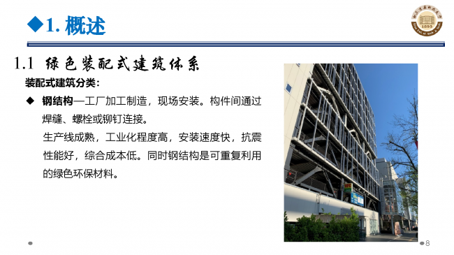BIM与装配式|专家视角 | 郝际平:钢结构建筑宏观政策及技术发展 BIM与装配式|专家视角 | 郝际平:钢结构建筑宏观政策及技术发展