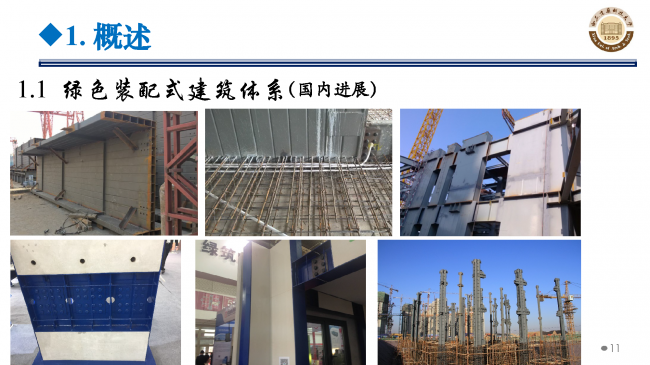 BIM与装配式|专家视角 | 郝际平:钢结构建筑宏观政策及技术发展 BIM与装配式|专家视角 | 郝际平:钢结构建筑宏观政策及技术发展