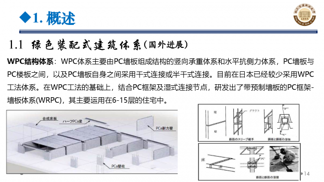BIM与装配式|专家视角 | 郝际平:钢结构建筑宏观政策及技术发展 BIM与装配式|专家视角 | 郝际平:钢结构建筑宏观政策及技术发展