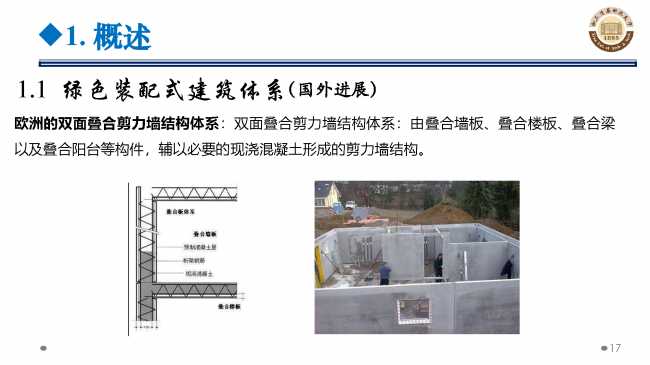 BIM与装配式|专家视角 | 郝际平:钢结构建筑宏观政策及技术发展 BIM与装配式|专家视角 | 郝际平:钢结构建筑宏观政策及技术发展