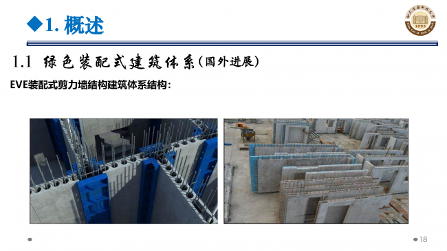 BIM与装配式|专家视角 | 郝际平:钢结构建筑宏观政策及技术发展 BIM与装配式|专家视角 | 郝际平:钢结构建筑宏观政策及技术发展