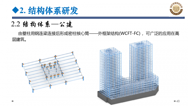 BIM与装配式|专家视角 | 郝际平:钢结构建筑宏观政策及技术发展 BIM与装配式|专家视角 | 郝际平:钢结构建筑宏观政策及技术发展