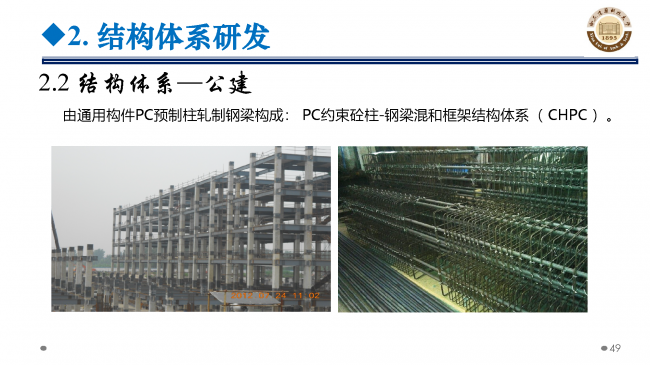 BIM与装配式|专家视角 | 郝际平:钢结构建筑宏观政策及技术发展 BIM与装配式|专家视角 | 郝际平:钢结构建筑宏观政策及技术发展