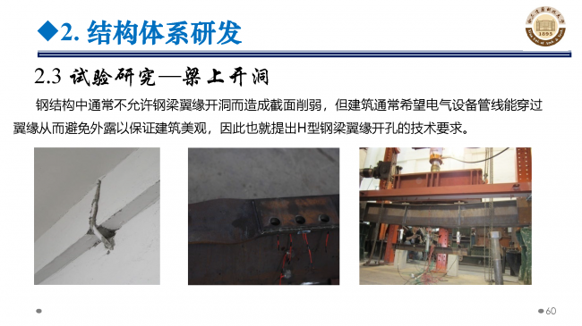 BIM与装配式|专家视角 | 郝际平:钢结构建筑宏观政策及技术发展 BIM与装配式|专家视角 | 郝际平:钢结构建筑宏观政策及技术发展
