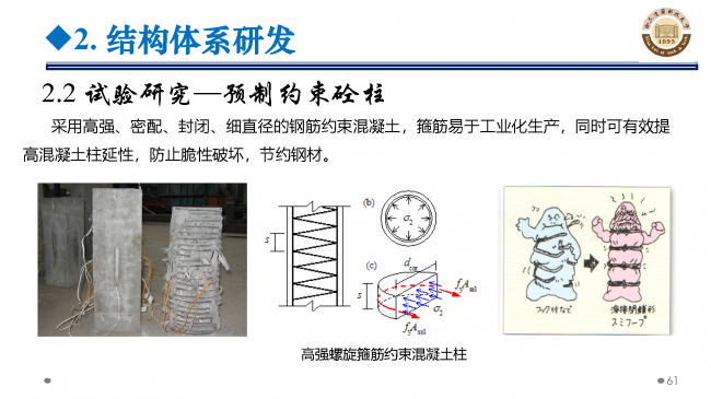 BIM与装配式|专家视角 | 郝际平:钢结构建筑宏观政策及技术发展 BIM与装配式|专家视角 | 郝际平:钢结构建筑宏观政策及技术发展