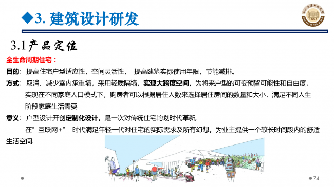 BIM与装配式|专家视角 | 郝际平:钢结构建筑宏观政策及技术发展 BIM与装配式|专家视角 | 郝际平:钢结构建筑宏观政策及技术发展