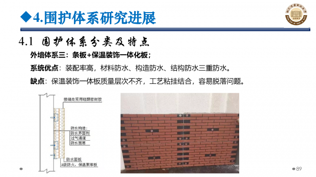BIM与装配式|专家视角 | 郝际平:钢结构建筑宏观政策及技术发展 BIM与装配式|专家视角 | 郝际平:钢结构建筑宏观政策及技术发展