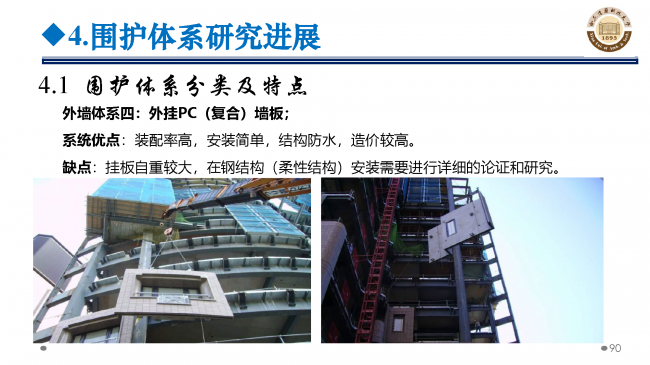 BIM与装配式|专家视角 | 郝际平:钢结构建筑宏观政策及技术发展 BIM与装配式|专家视角 | 郝际平:钢结构建筑宏观政策及技术发展