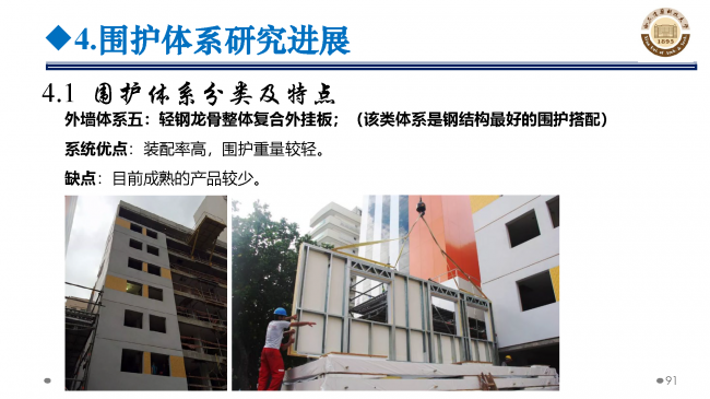 BIM与装配式|专家视角 | 郝际平:钢结构建筑宏观政策及技术发展 BIM与装配式|专家视角 | 郝际平:钢结构建筑宏观政策及技术发展