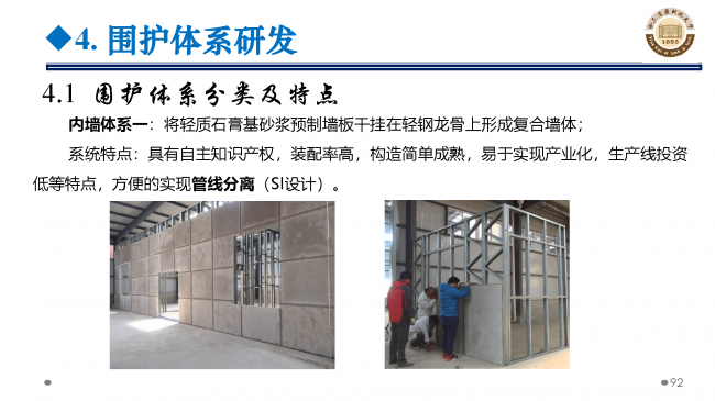 BIM与装配式|专家视角 | 郝际平:钢结构建筑宏观政策及技术发展 BIM与装配式|专家视角 | 郝际平:钢结构建筑宏观政策及技术发展