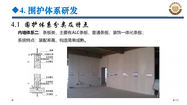 BIM与装配式|专家视角 | 郝际平:钢结构建筑宏观政策及技术发展 BIM与装配式|专家视角 | 郝际平:钢结构建筑宏观政策及技术发展