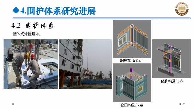 BIM与装配式|专家视角 | 郝际平:钢结构建筑宏观政策及技术发展 BIM与装配式|专家视角 | 郝际平:钢结构建筑宏观政策及技术发展