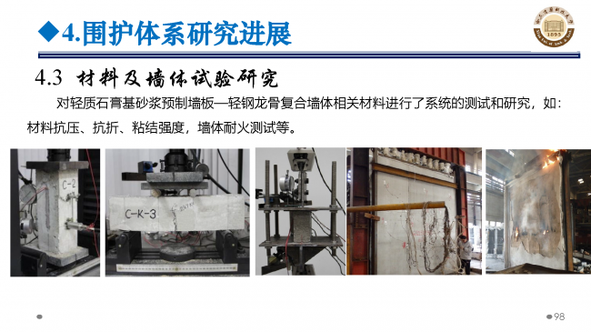 BIM与装配式|专家视角 | 郝际平:钢结构建筑宏观政策及技术发展 BIM与装配式|专家视角 | 郝际平:钢结构建筑宏观政策及技术发展