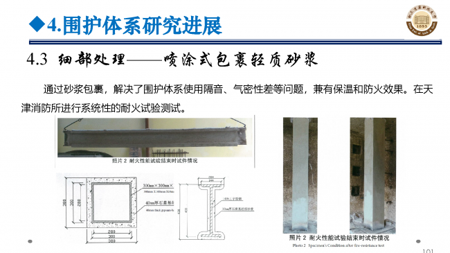 BIM与装配式|专家视角 | 郝际平:钢结构建筑宏观政策及技术发展 BIM与装配式|专家视角 | 郝际平:钢结构建筑宏观政策及技术发展