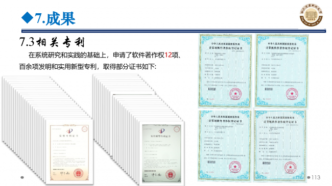 BIM与装配式|专家视角 | 郝际平:钢结构建筑宏观政策及技术发展 BIM与装配式|专家视角 | 郝际平:钢结构建筑宏观政策及技术发展