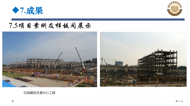 BIM与装配式|专家视角 | 郝际平:钢结构建筑宏观政策及技术发展 BIM与装配式|专家视角 | 郝际平:钢结构建筑宏观政策及技术发展
