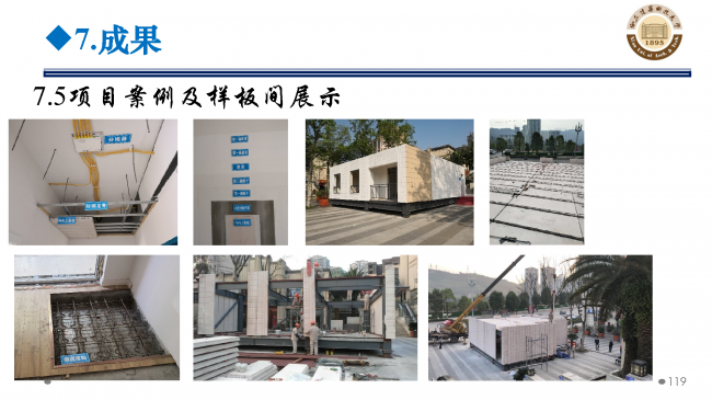BIM与装配式|专家视角 | 郝际平:钢结构建筑宏观政策及技术发展 BIM与装配式|专家视角 | 郝际平:钢结构建筑宏观政策及技术发展