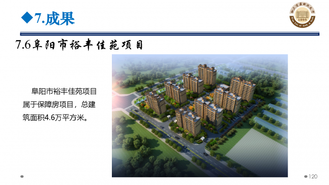 BIM与装配式|专家视角 | 郝际平:钢结构建筑宏观政策及技术发展 BIM与装配式|专家视角 | 郝际平:钢结构建筑宏观政策及技术发展