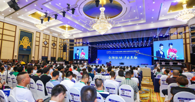 BIM与装配式|2019CIPC大会正式启幕 大咖共话装配式建筑发展新趋势 BIM与装配式|2019CIPC大会正式启幕 大咖共话装配式建筑发展新趋势