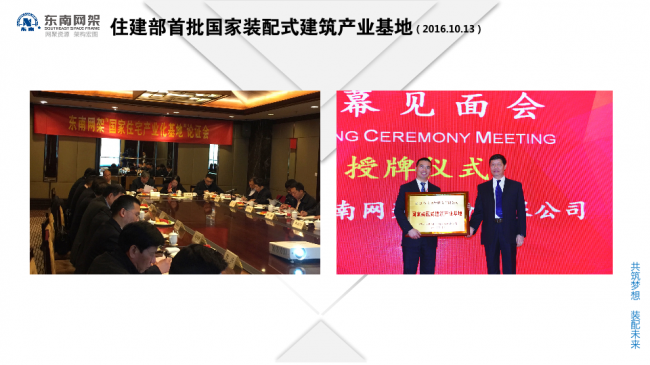 BIM与装配式|专家视角 | 郭庆:装配式钢结构住宅技术集成创新及工程实践 BIM与装配式|专家视角 | 郭庆:装配式钢结构住宅技术集成创新及工程实践