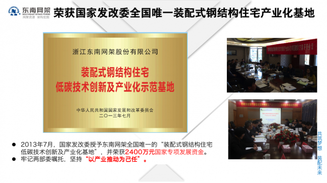 BIM与装配式|专家视角 | 郭庆:装配式钢结构住宅技术集成创新及工程实践 BIM与装配式|专家视角 | 郭庆:装配式钢结构住宅技术集成创新及工程实践