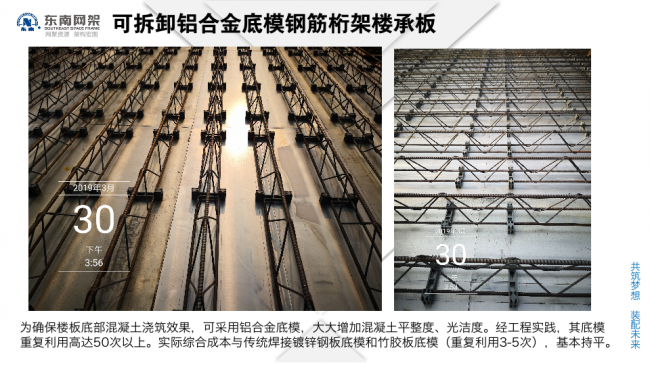 BIM与装配式|专家视角 | 郭庆:装配式钢结构住宅技术集成创新及工程实践 BIM与装配式|专家视角 | 郭庆:装配式钢结构住宅技术集成创新及工程实践