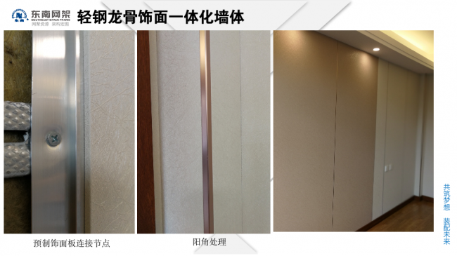 BIM与装配式|专家视角 | 郭庆:装配式钢结构住宅技术集成创新及工程实践 BIM与装配式|专家视角 | 郭庆:装配式钢结构住宅技术集成创新及工程实践