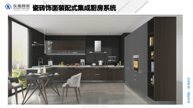 BIM与装配式|专家视角 | 郭庆:装配式钢结构住宅技术集成创新及工程实践 BIM与装配式|专家视角 | 郭庆:装配式钢结构住宅技术集成创新及工程实践