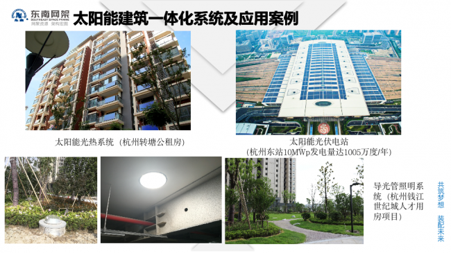 BIM与装配式|专家视角 | 郭庆:装配式钢结构住宅技术集成创新及工程实践 BIM与装配式|专家视角 | 郭庆:装配式钢结构住宅技术集成创新及工程实践