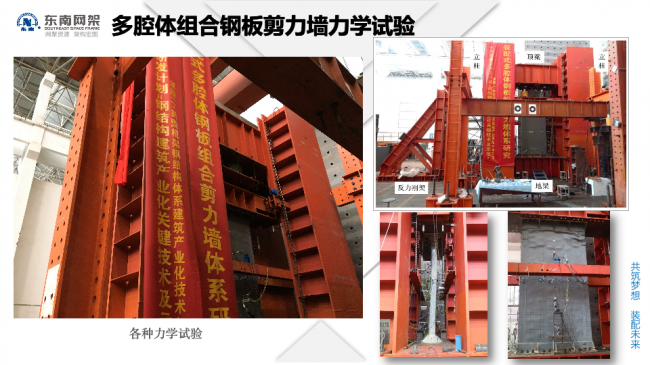 BIM与装配式|专家视角 | 郭庆:装配式钢结构住宅技术集成创新及工程实践 BIM与装配式|专家视角 | 郭庆:装配式钢结构住宅技术集成创新及工程实践