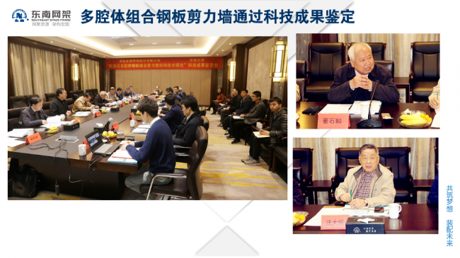 BIM与装配式|专家视角 | 郭庆:装配式钢结构住宅技术集成创新及工程实践 BIM与装配式|专家视角 | 郭庆:装配式钢结构住宅技术集成创新及工程实践