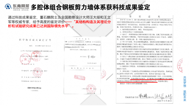 BIM与装配式|专家视角 | 郭庆:装配式钢结构住宅技术集成创新及工程实践 BIM与装配式|专家视角 | 郭庆:装配式钢结构住宅技术集成创新及工程实践