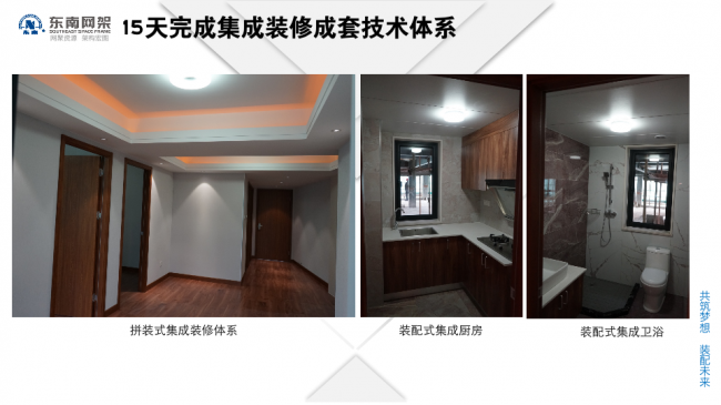 BIM与装配式|专家视角 | 郭庆:装配式钢结构住宅技术集成创新及工程实践 BIM与装配式|专家视角 | 郭庆:装配式钢结构住宅技术集成创新及工程实践