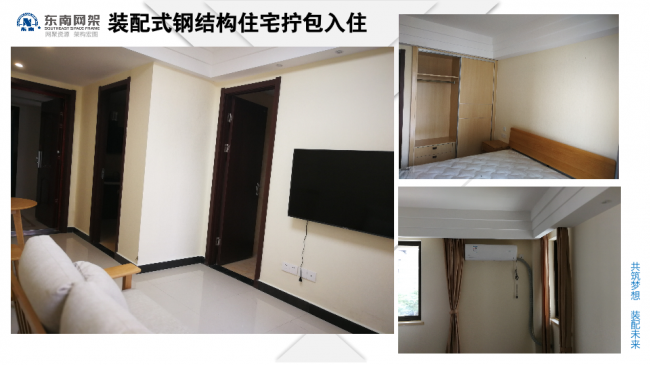 BIM与装配式|专家视角 | 郭庆:装配式钢结构住宅技术集成创新及工程实践 BIM与装配式|专家视角 | 郭庆:装配式钢结构住宅技术集成创新及工程实践