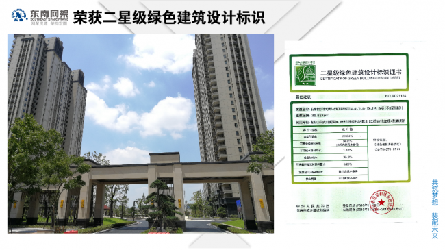 BIM与装配式|专家视角 | 郭庆:装配式钢结构住宅技术集成创新及工程实践 BIM与装配式|专家视角 | 郭庆:装配式钢结构住宅技术集成创新及工程实践