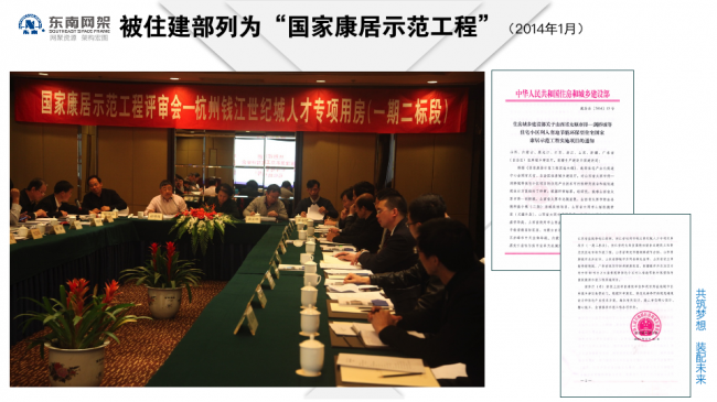 BIM与装配式|专家视角 | 郭庆:装配式钢结构住宅技术集成创新及工程实践 BIM与装配式|专家视角 | 郭庆:装配式钢结构住宅技术集成创新及工程实践