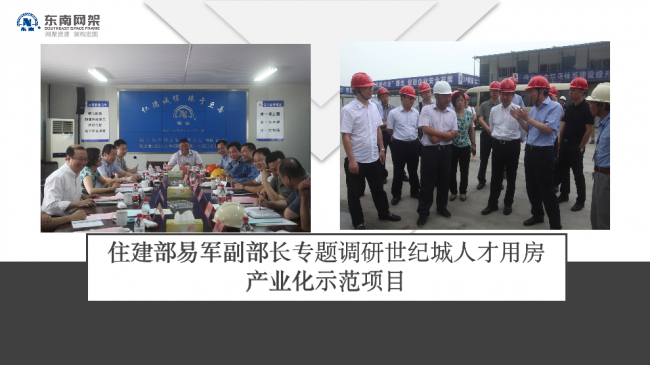 BIM与装配式|专家视角 | 郭庆:装配式钢结构住宅技术集成创新及工程实践 BIM与装配式|专家视角 | 郭庆:装配式钢结构住宅技术集成创新及工程实践